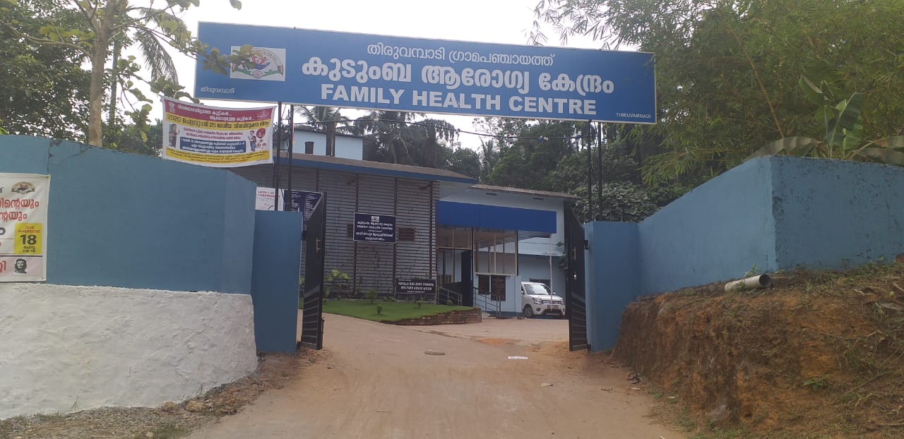 Family Health Centre  Thiruvambady